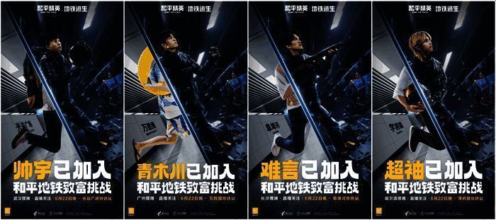 主播地铁穿越变装画面