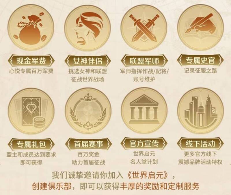 俱乐部活动宣传图