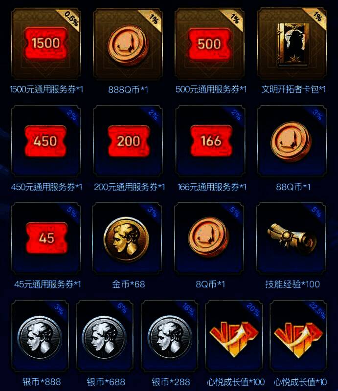 心悦抽奖活动宣传图