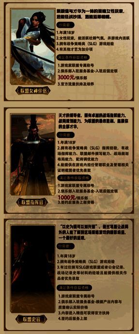 游戏家人才招募宣传图2