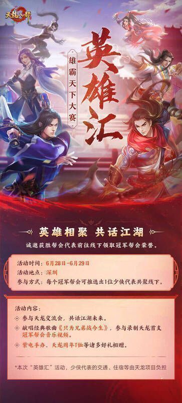 线下活动宣传图