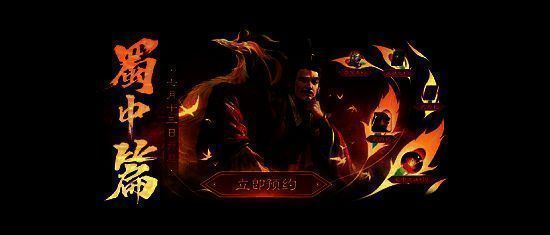 《三国杀OL》刘焉宣传图