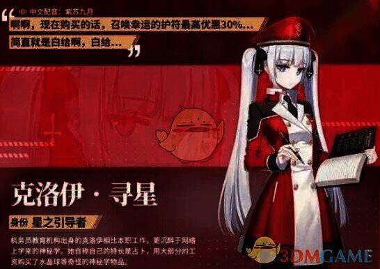 《异界事务所》克洛伊相关图片2