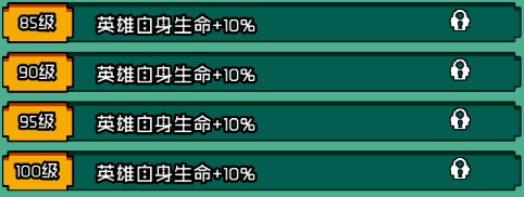 等级解锁相关图片5