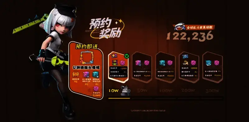 《掷在四方》预约奖励画面