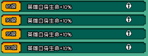 等级解锁相关图5