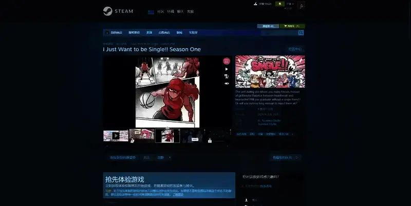 《我只想单身!!》相关图片2