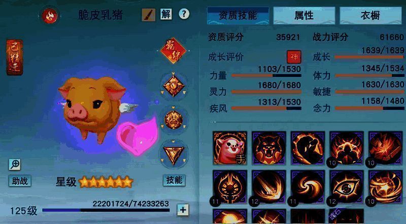 游戏召唤兽截图1