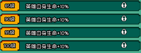 等级解锁相关图片5