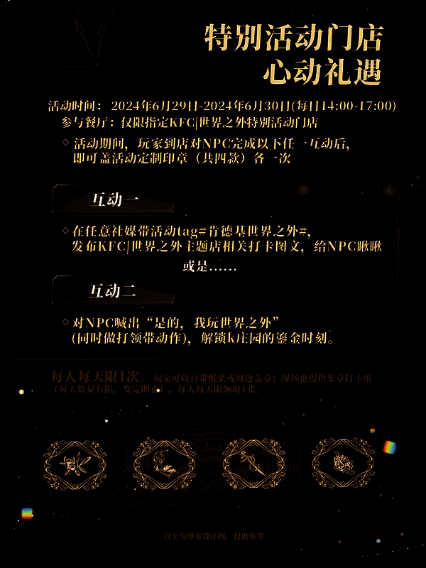 活动定制印章画面