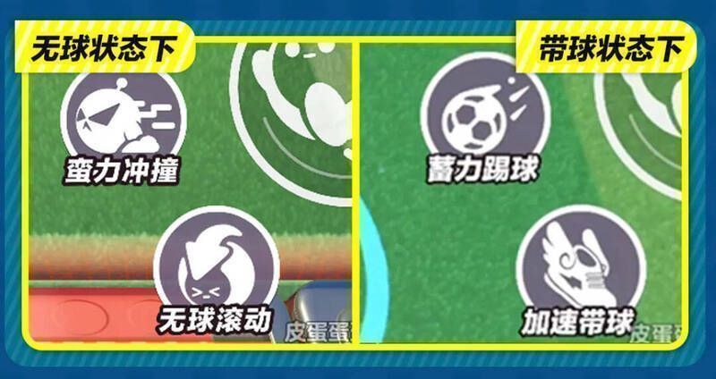 《蛋仔派对》蛋仔跳跃踢球画面