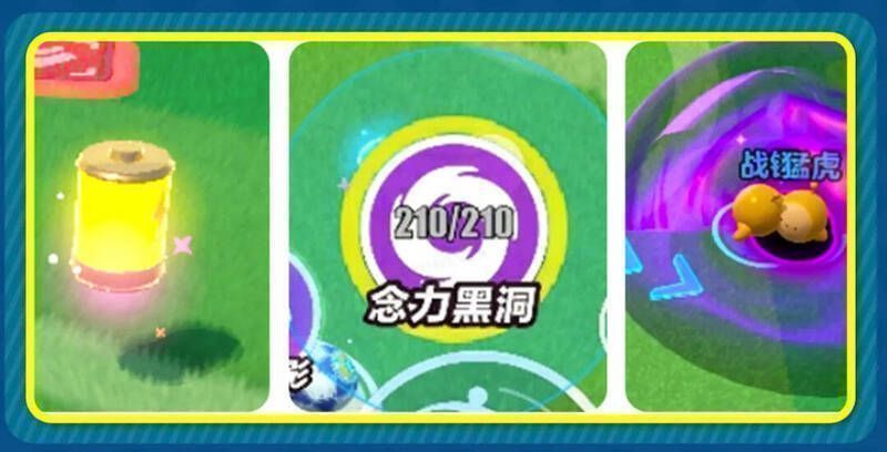 《蛋仔派对》能量罐画面