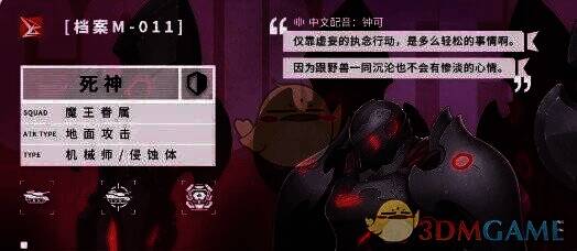 异界事务所死神背景相关图片