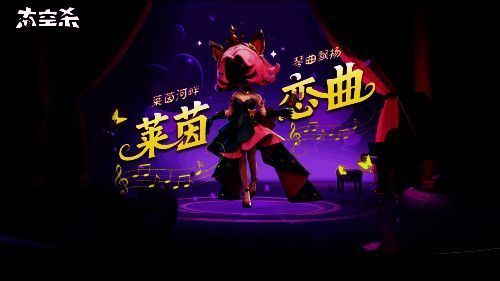 太空杀更新活动宣传图