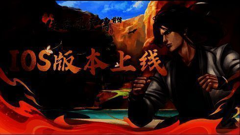 《侠客风云传前传》游戏画面1