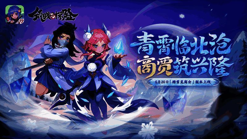 《筑城与探险》新版本宣传图