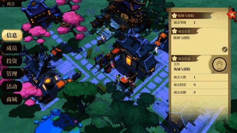 商会系统界面图