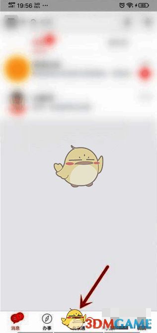 点击北京通APP底部北京通选项页面