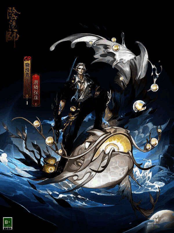 骁浪荒川之主新皮肤形象图