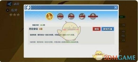 英雄技能解锁界面