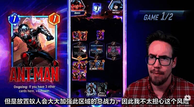 Ben Brode在瓦坎达大使馆放置蚁人卡牌画面