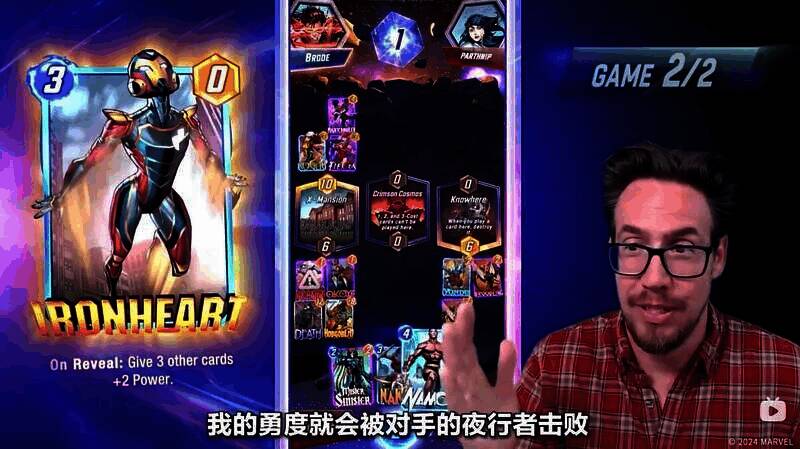 对手放置钢铁心和夜行者卡牌画面