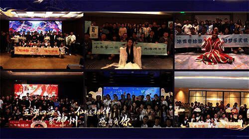 梦诛3周年线下相聚活动照片