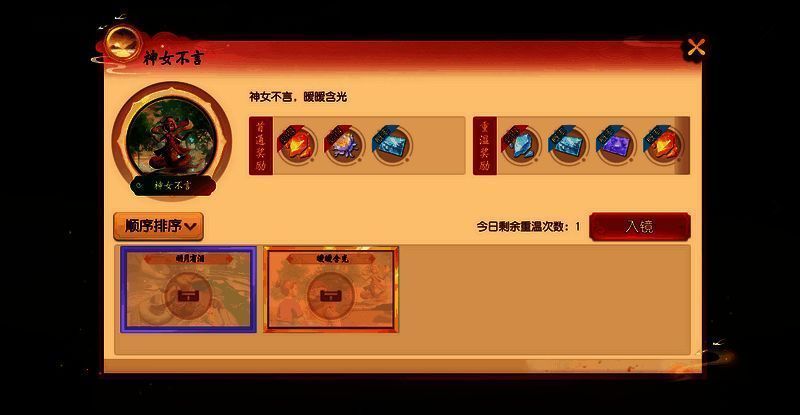 女娲像逸闻相关展示图