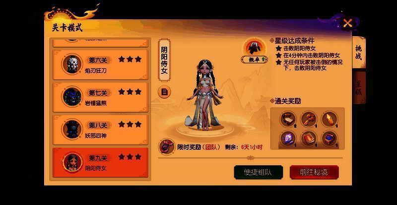 天机秘境阴阳侍女展示图