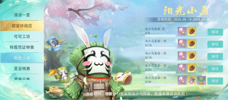 以一持万活动奖励页面