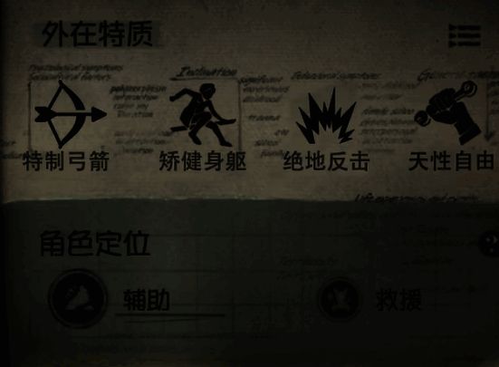 第五人格弓箭手相关图片7