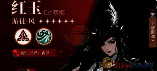 白荆回廊十手卫配队相关图片