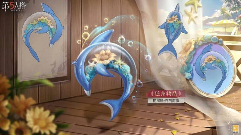 勘探员充气海豚随身物品图