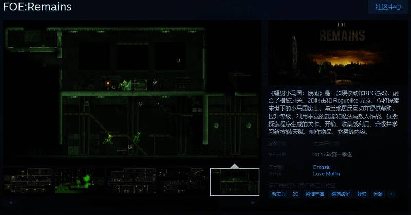 《辐射小马国:废墟》相关宣传图