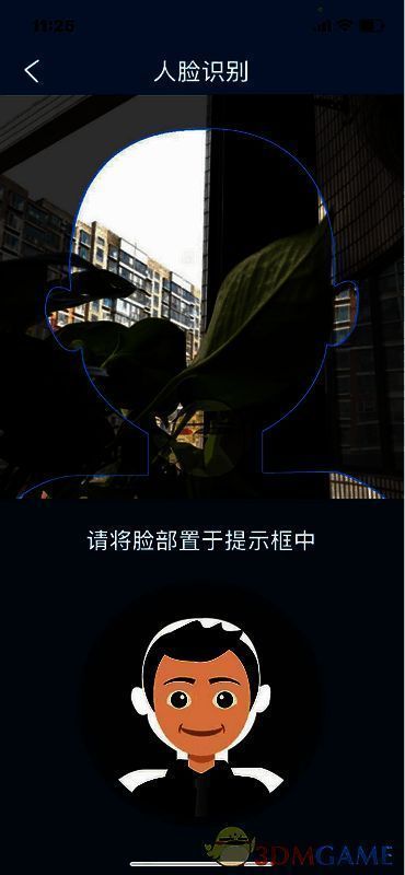 北京通 App 人脸识别验证界面图
