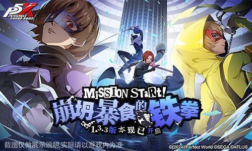 《女神异闻录:夜幕魅影》宣传图