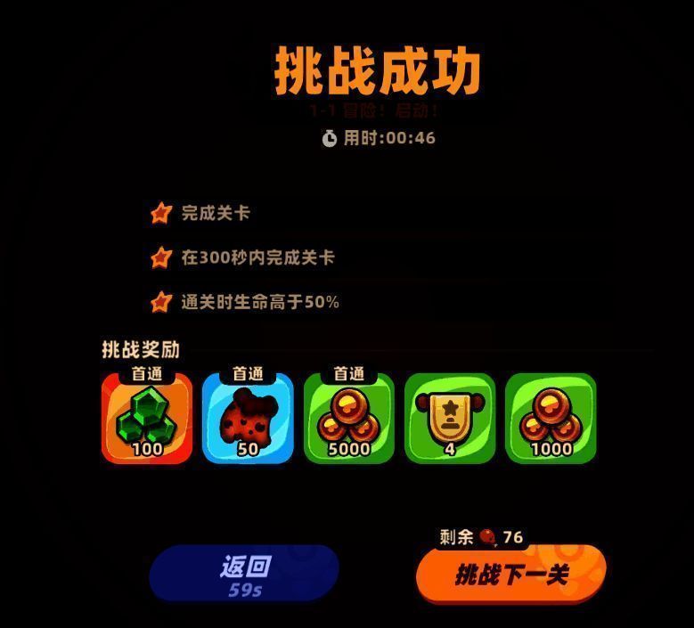 《野蛮人大作战2》咬咬岛剧情难度关卡画面