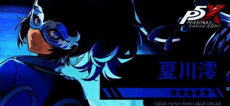 夏川澪与队伍配合效果图