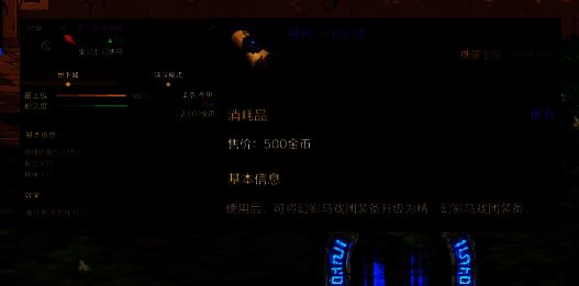 DNF手游马戏团装备升级图