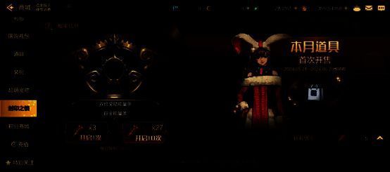 封印之锁新道具展示图