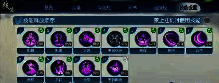 诛仙2天音技能加点相关图片