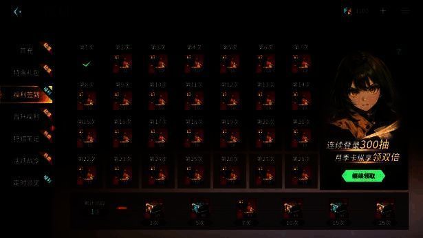 《吟游战记》开服福利签到宣传图片