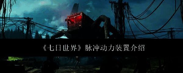 《七日世界》相关游戏画面