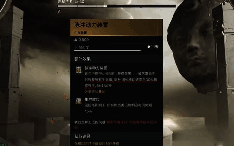 《七日世界》玩家速度提升效果画面