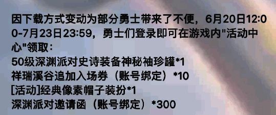 补偿福利展示图