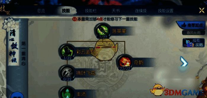 《诛仙2》云梦相关图片2