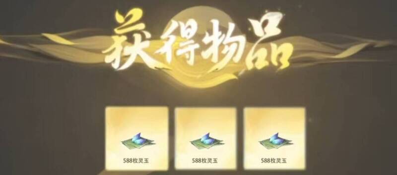 仙剑世界宝钞相关配图2