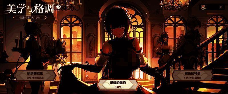 《卡拉彼丘》美学与格调玩法相关界面图