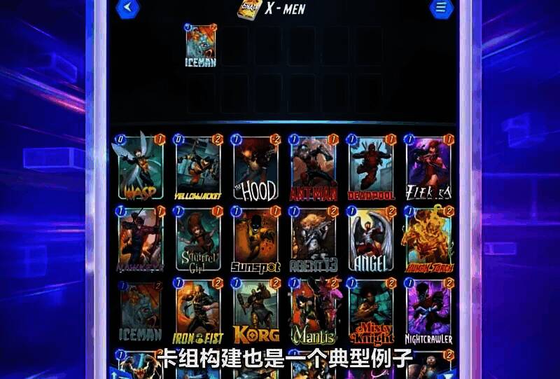 漫威终极逆转卡牌构建界面