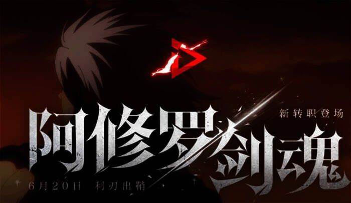 AgAABd3wJpbKCtEAuDJAnYsQwgQzZ0cn.jpg DNF手游620新版本宣传图1